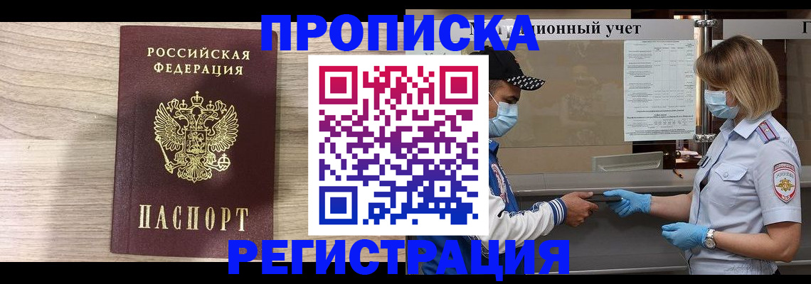 временная регистрация надежно в Кондрово