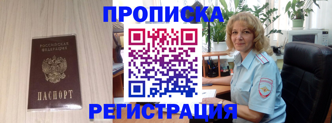 прописка штамп в Кондрово