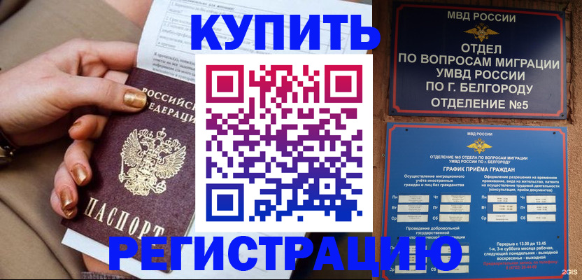прописка для военкомата в Кондрово