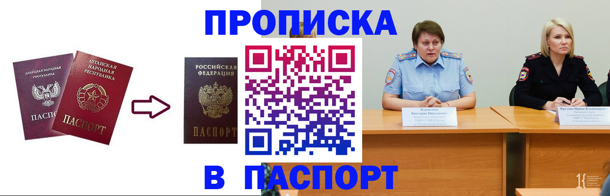 временная регистрация для всех в Кондрово