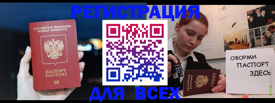 прописка от собственника в Кондрово