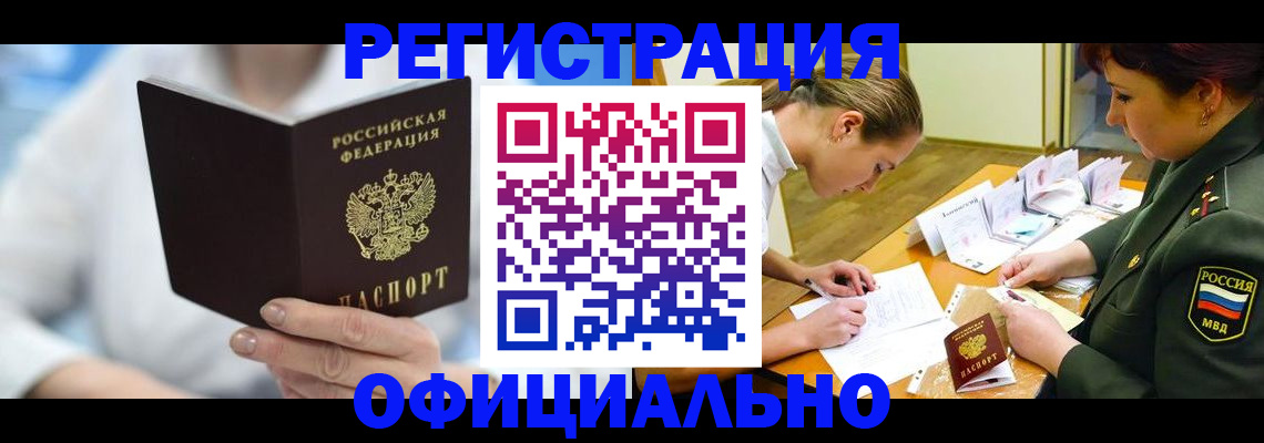 прописка в Кондрово