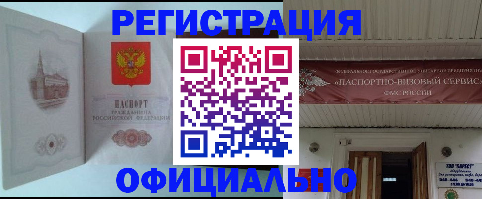 временная регистрация для всех в Кондрово