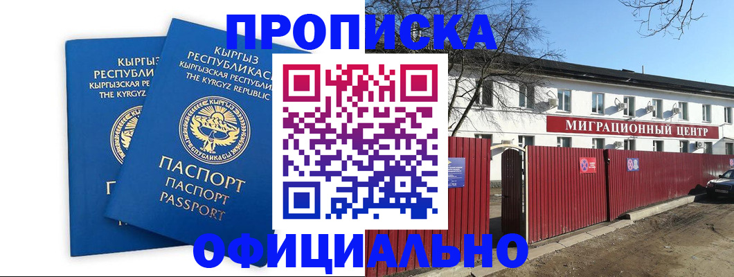 миграционный учет в Кондрово